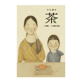 茶